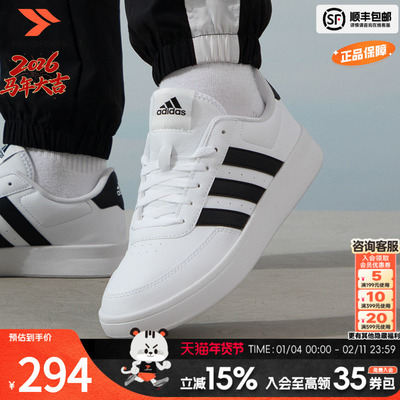 阿迪达斯 （adidas）男鞋 25秋新款BREAKNET 2.0白色复古简约网球