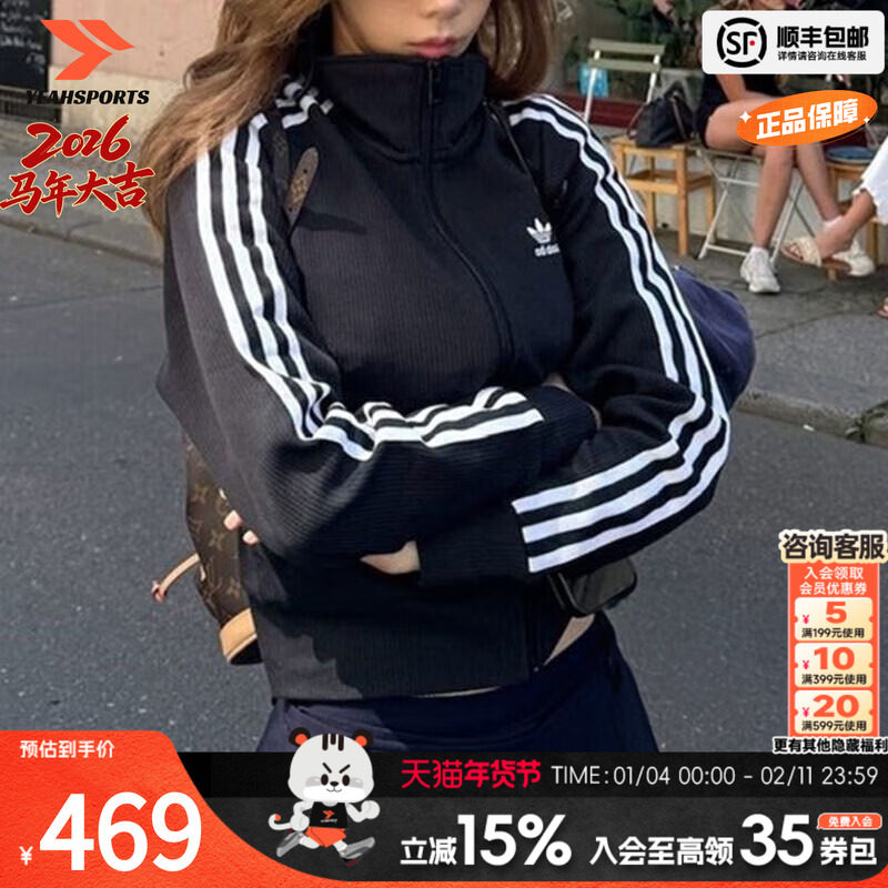 adidas阿迪达斯三叶草女装官方正品韩星同款秋季新款休闲运动外套,运动服/休闲服装,运动茄克/外套,淘宝优惠券,粉丝福利购,淘宝优惠卷