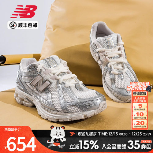 NewBalance1906R休闲鞋