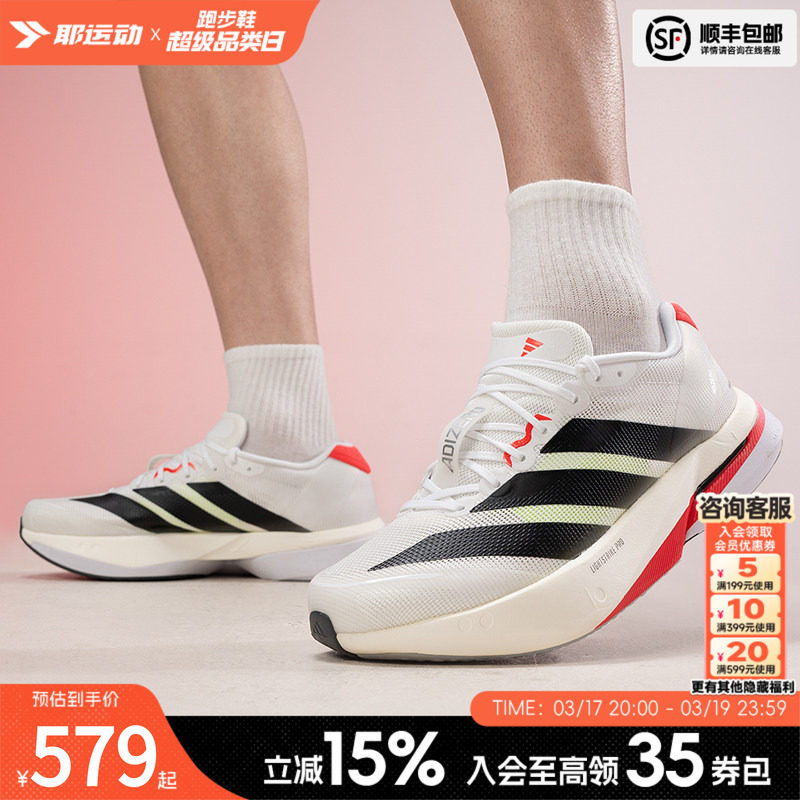 阿迪达斯官方男鞋跑步鞋新款马拉松运动鞋Boston13玻纤柱竞速跑鞋