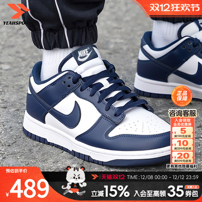 耐克冬季新款DUNK藏青色复古板鞋