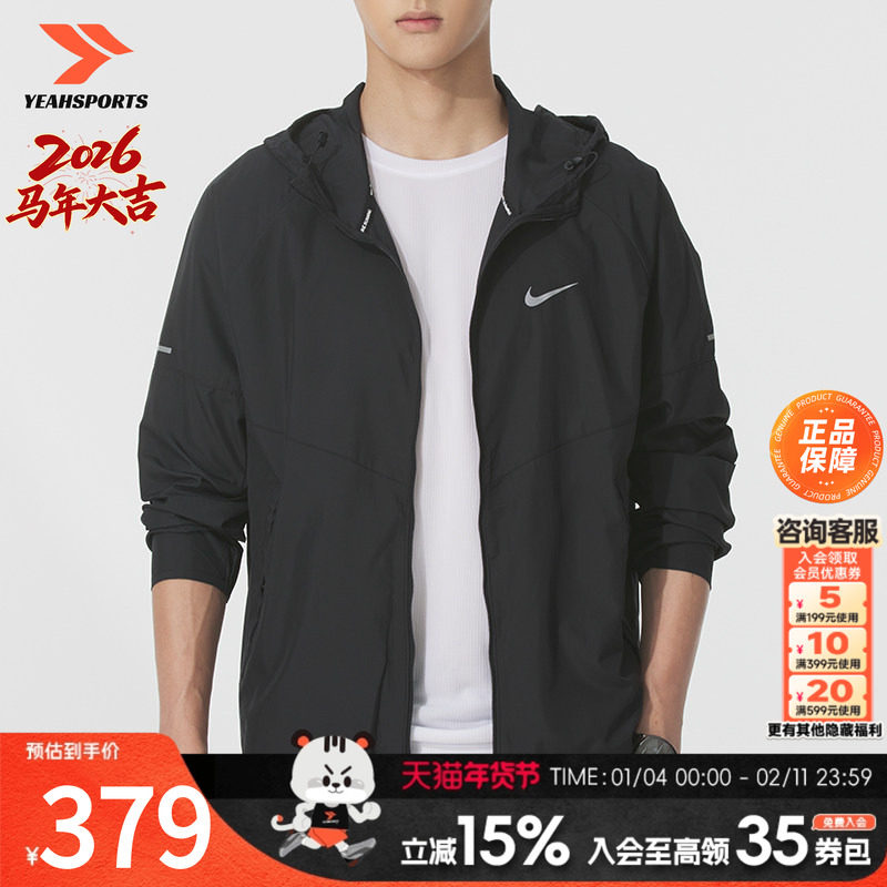 NIKE耐克跑步夹克男女装皮肤衣夏季新款梭织上衣连帽运动外套,运动服/休闲服装,运动套装,淘宝优惠券,粉丝福利购,淘宝优惠卷