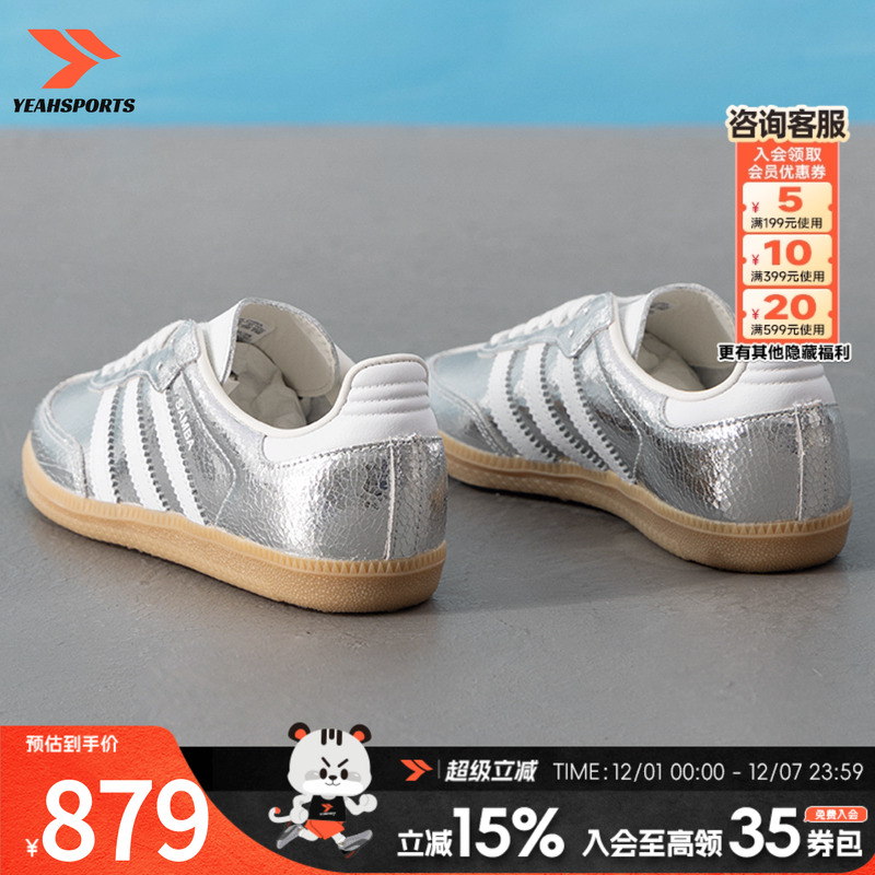 阿迪达斯三叶草SAMBA金属银裂纹德训鞋男鞋女鞋休闲运动鞋JR003