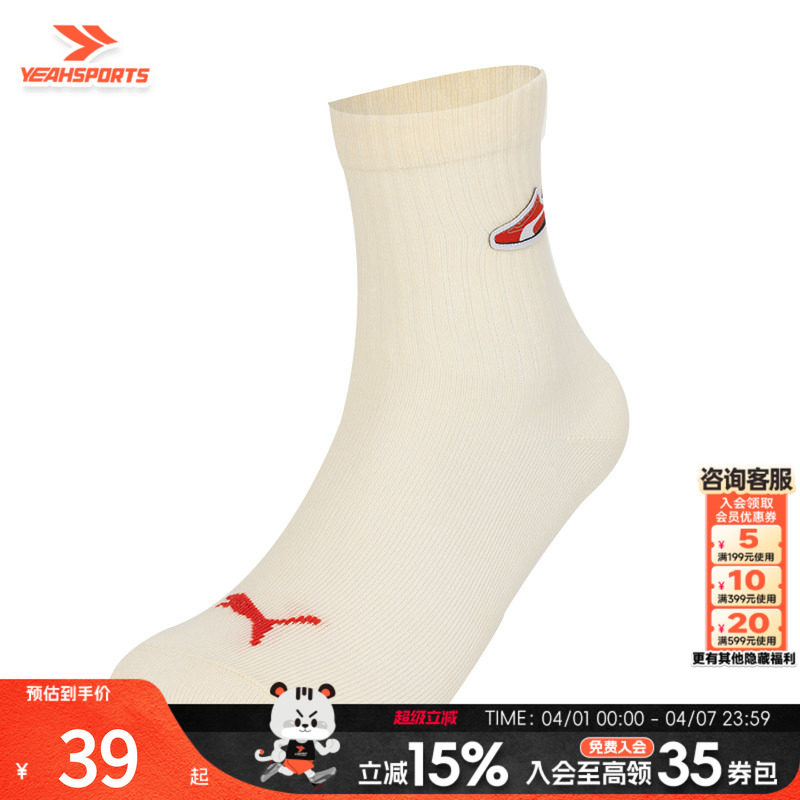 彪马（PUMA）男袜女袜 2026新款运动中筒袜子舒适透气篮球足球训