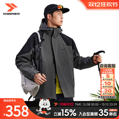 Mizuno美津浓三合一户外防风夹克