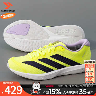 阿迪达斯（adidas）男鞋女鞋 2026新款春季运动鞋adizero bk竞速