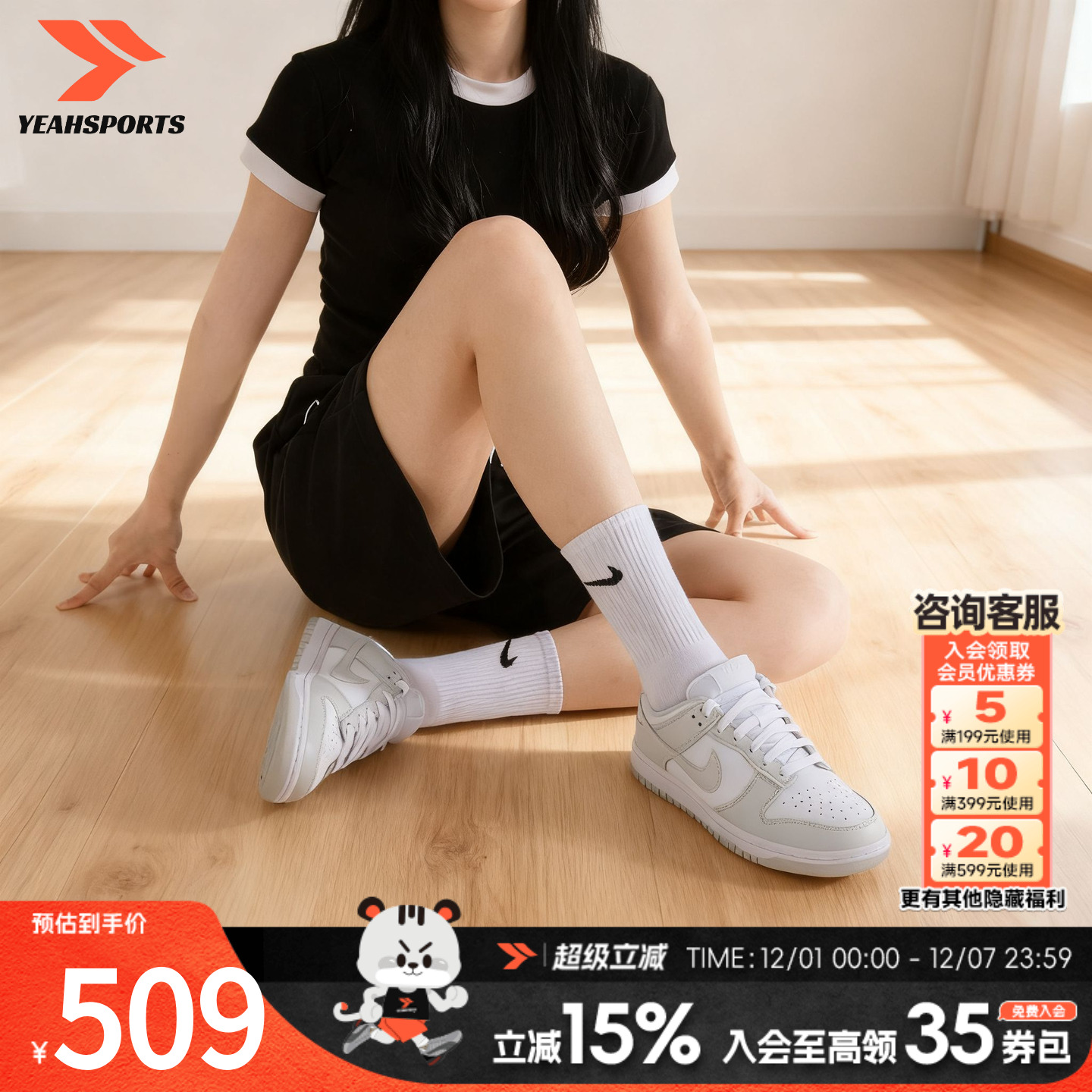 商城同款 专柜正品