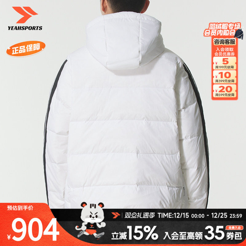 阿迪达斯（adidas）白色羽绒服男装冬季新款运动服男士短款轻薄保