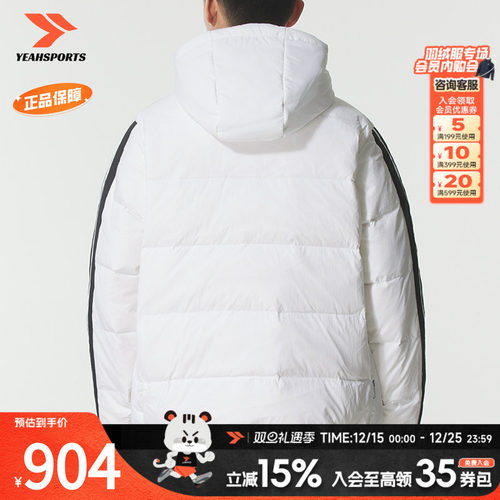 阿迪达斯（adidas）白色羽绒服男装冬季新款运动服男士短款轻薄保