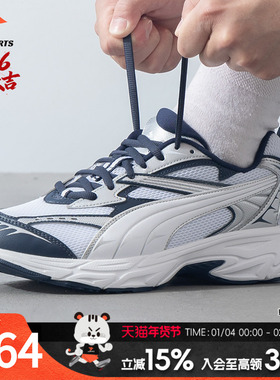 PUMA彪马正品男女同款MORPHIC复古运动鞋老爹鞋透气休闲鞋39272