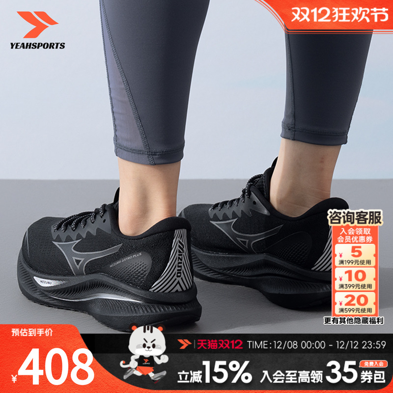 美津浓（MIZUNO）男鞋 25冬新款ASTRO PLUS运动鞋网面透气缓震跑