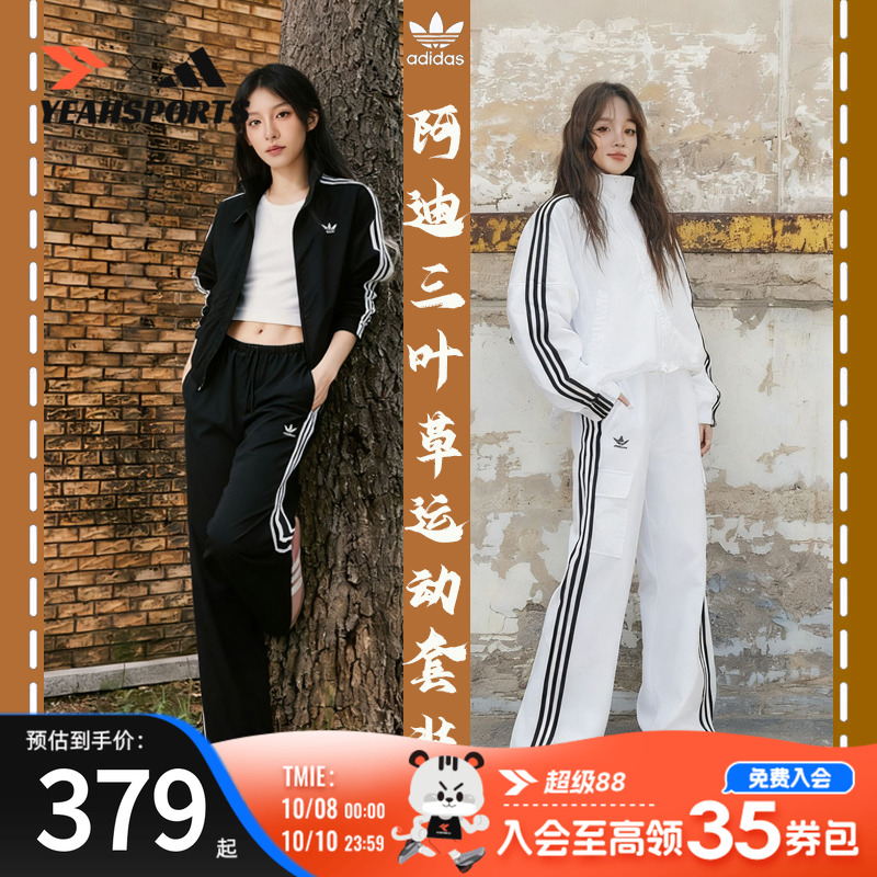 阿迪达斯三叶草运动套装女