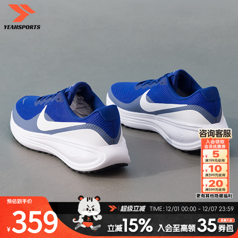 耐克男鞋2025新款REVOLUTION8运动鞋训练缓震跑步鞋休闲鞋 HJ91