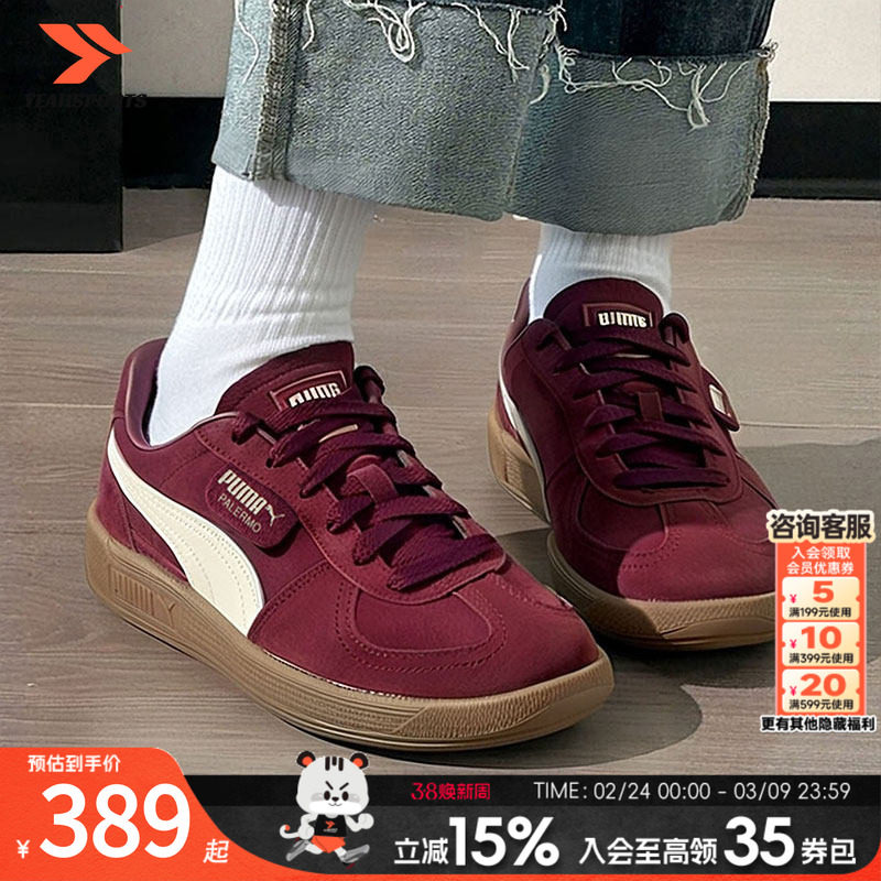 PUMA彪马板鞋女鞋男鞋官方正品Palermo绒面革德训鞋酒红色休闲鞋