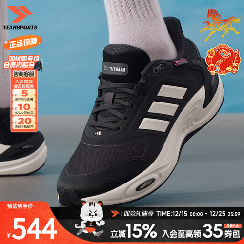 阿迪达斯（adidas）暖风鞋男鞋女鞋25冬季CLIMAWARM暖风保暖户外
