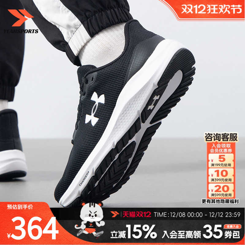 安德玛（Under Armour）男鞋 2025秋季新款UA Charged运动跑鞋柔
