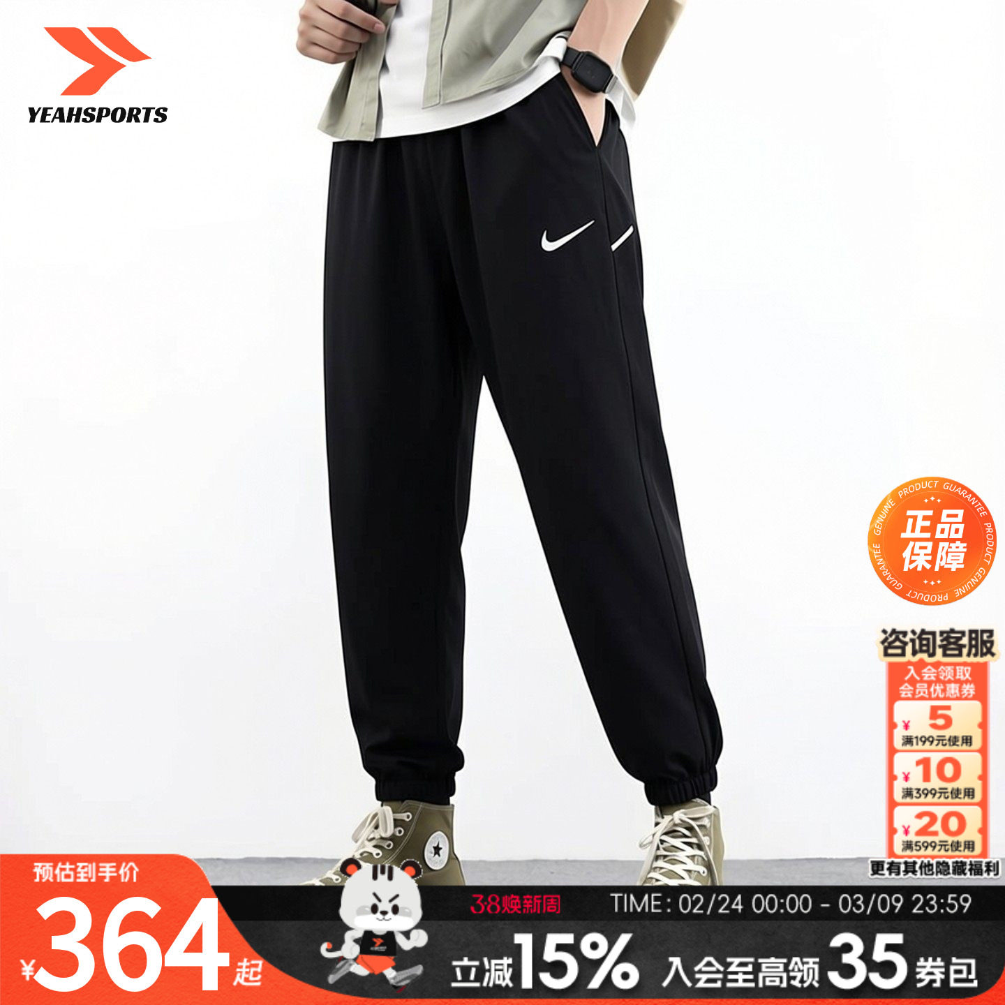 耐克梭织运动长裤男26春季新款跑步健身裤快干休闲裤nike束腿裤