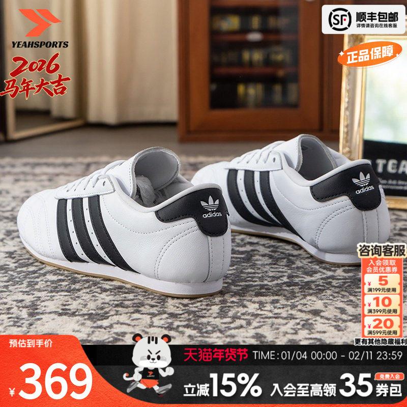 阿迪达斯官方旗舰正品三叶草跆拳道运动鞋女鞋春季新款轻便薄底鞋,运动鞋new,运动休闲鞋,淘宝优惠券,粉丝福利购,淘宝优惠卷