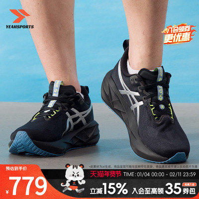 亚瑟士（ASICS）跑步鞋男鞋 秋季新款NOVABLAST 5轻量缓震跑鞋透