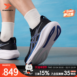 亚瑟士(ASICS)运动鞋男鞋 25秋季新款GEL-NIMBUS 27缓震舒适跑