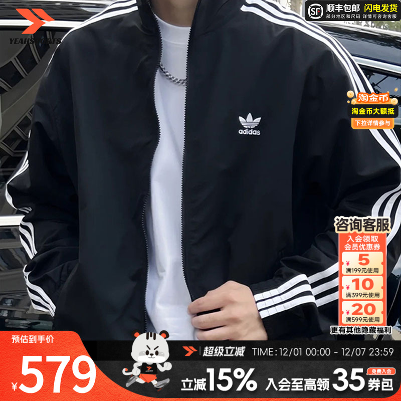Adidas阿迪达斯三叶草外套男装女装官方正品秋季新款户外运动夹克