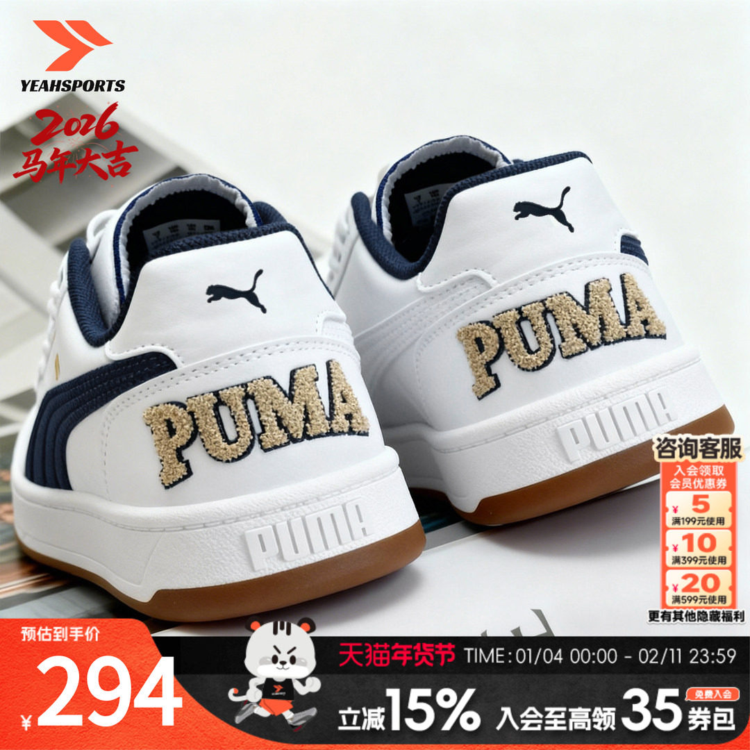 PUMA彪马官方休闲鞋冬季新款Caven2.0复古运动鞋厚底板鞋395082,运动鞋new,板鞋,淘宝优惠券,粉丝福利购,淘宝优惠卷