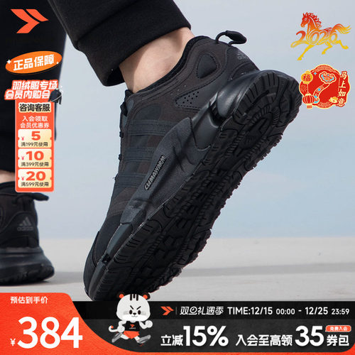 阿迪达斯 （adidas）男鞋女鞋 新款climawarm暖风鞋轻便缓震休闲