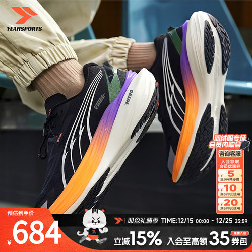 PUMA彪马男减震氮气碳板跑鞋