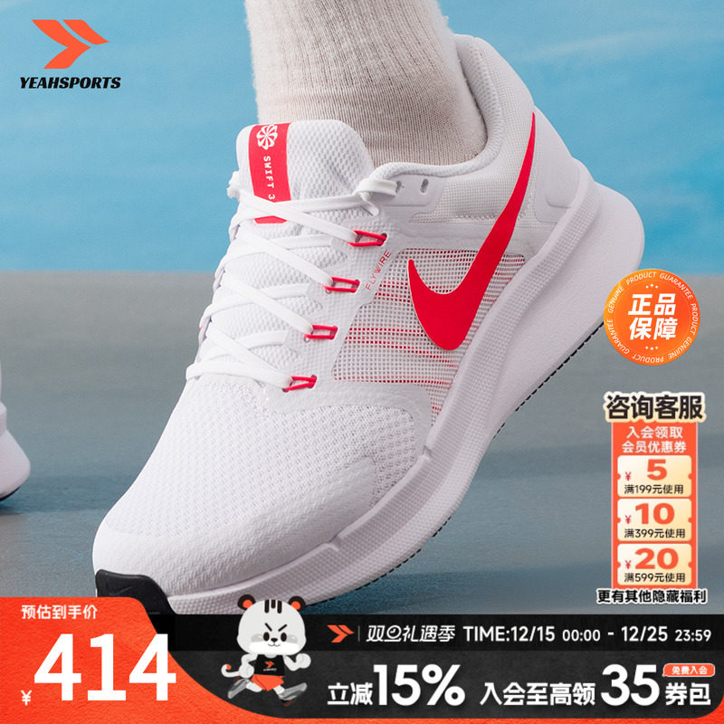Nike耐克男鞋2025新款RUNSWIFT3运动鞋缓震透气训练跑步鞋DR269