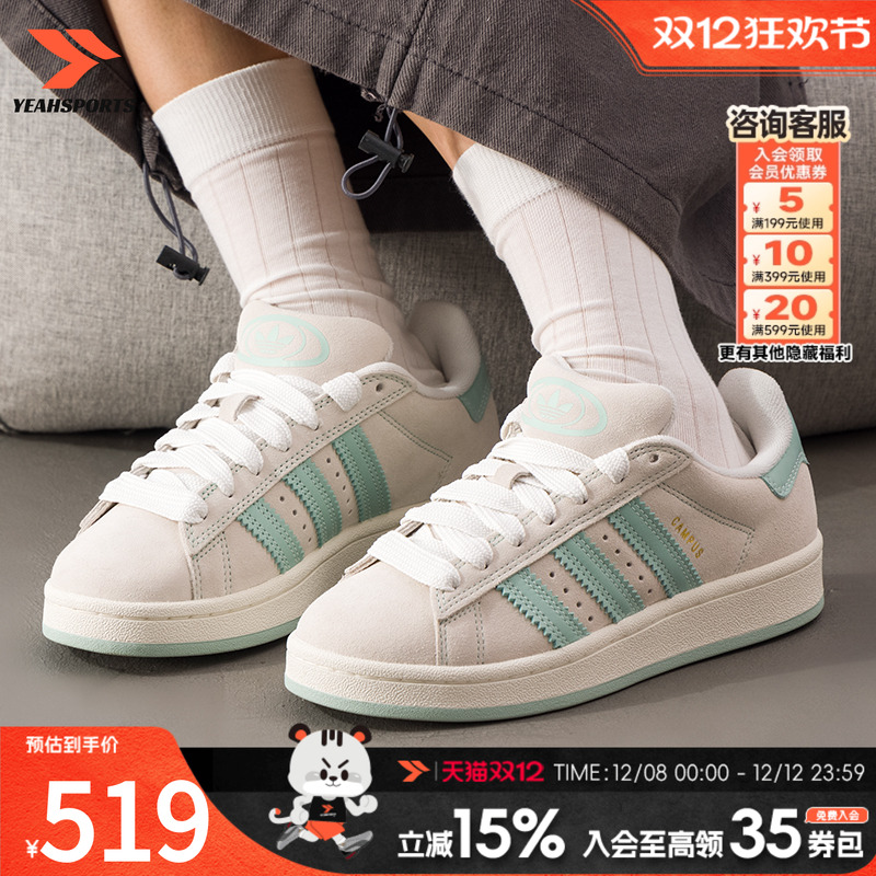阿迪达斯三叶草女鞋2025夏季新款CAMPUS00S低帮透气休闲鞋 JQ57