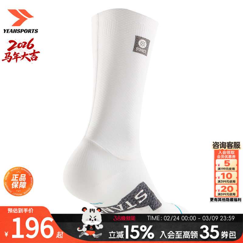 STANCE男袜女袜新款运动中筒袜子跑步健身篮球训练舒适透气休闲