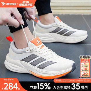 Adidas阿迪达斯跑步鞋男鞋女鞋26夏季新款休闲鞋缓震轻便透气跑鞋