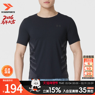 安德玛（UNDERARMOUR）官方 舰店UA短袖男26夏秋新款修身上衣Iso-