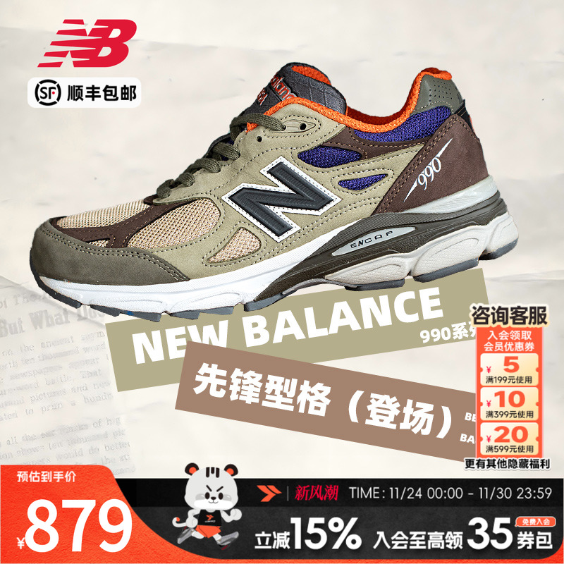 NewBalance990男女运动鞋