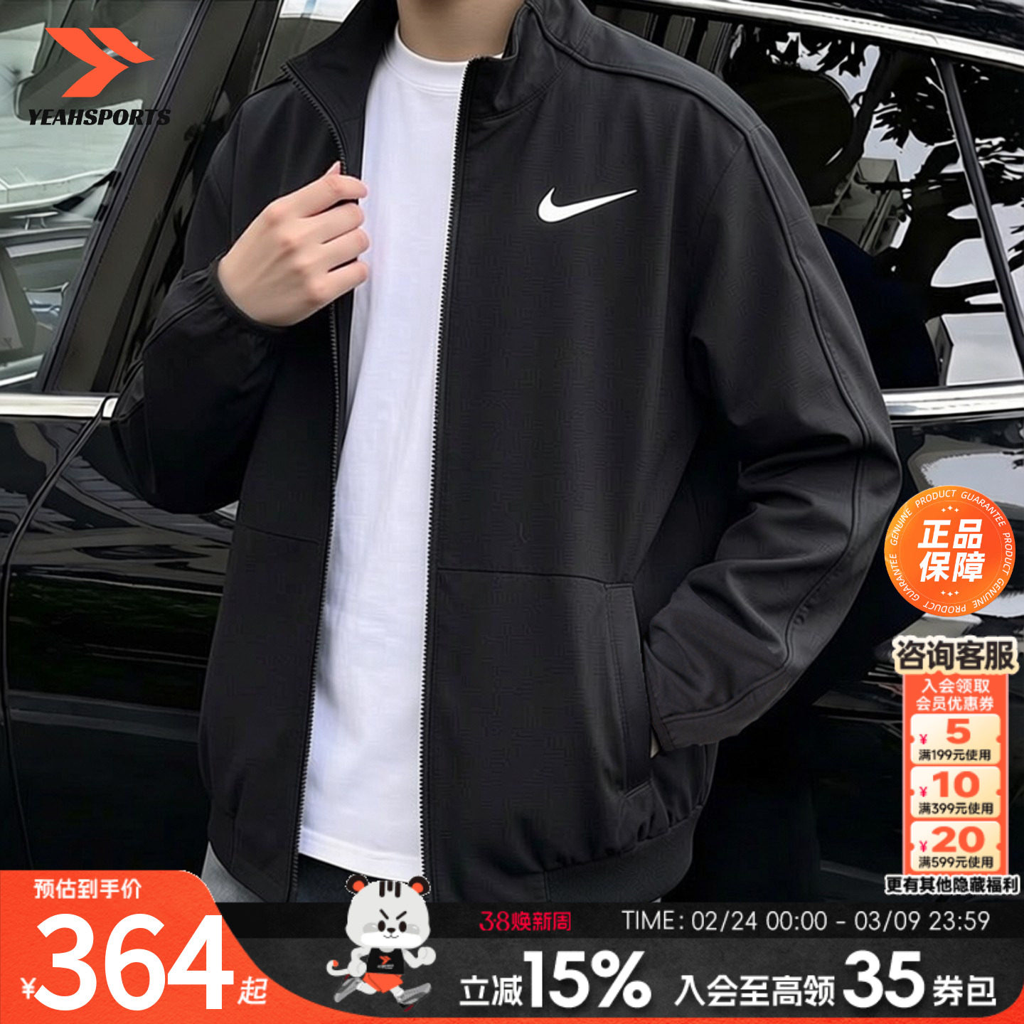 耐克梭织运动外套男装2026新款DRI-FIT快干跑步外套nike立领夹克