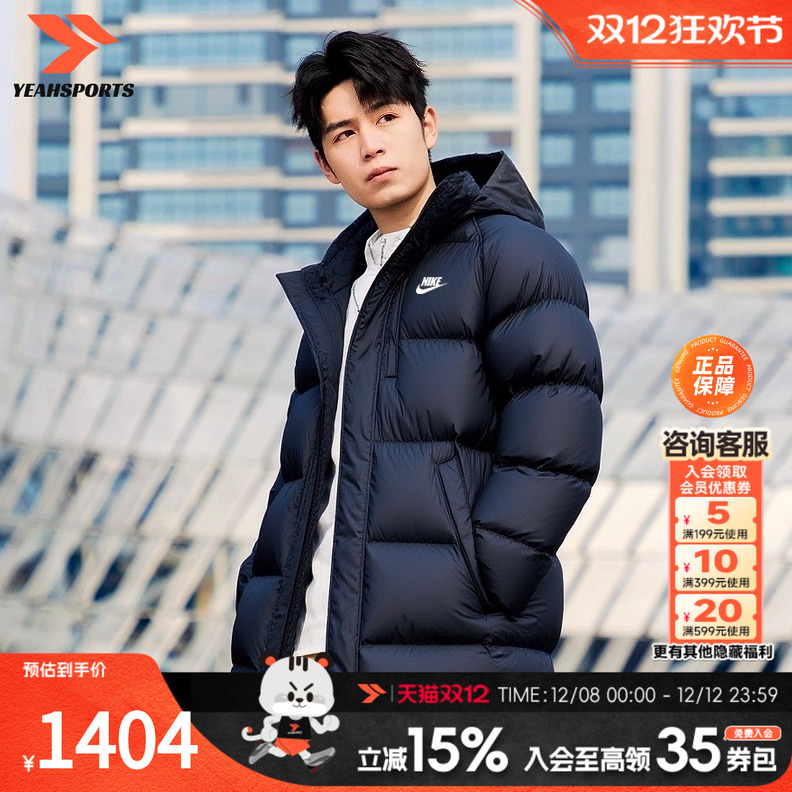 耐克羽绒服男外套官方长款运动服