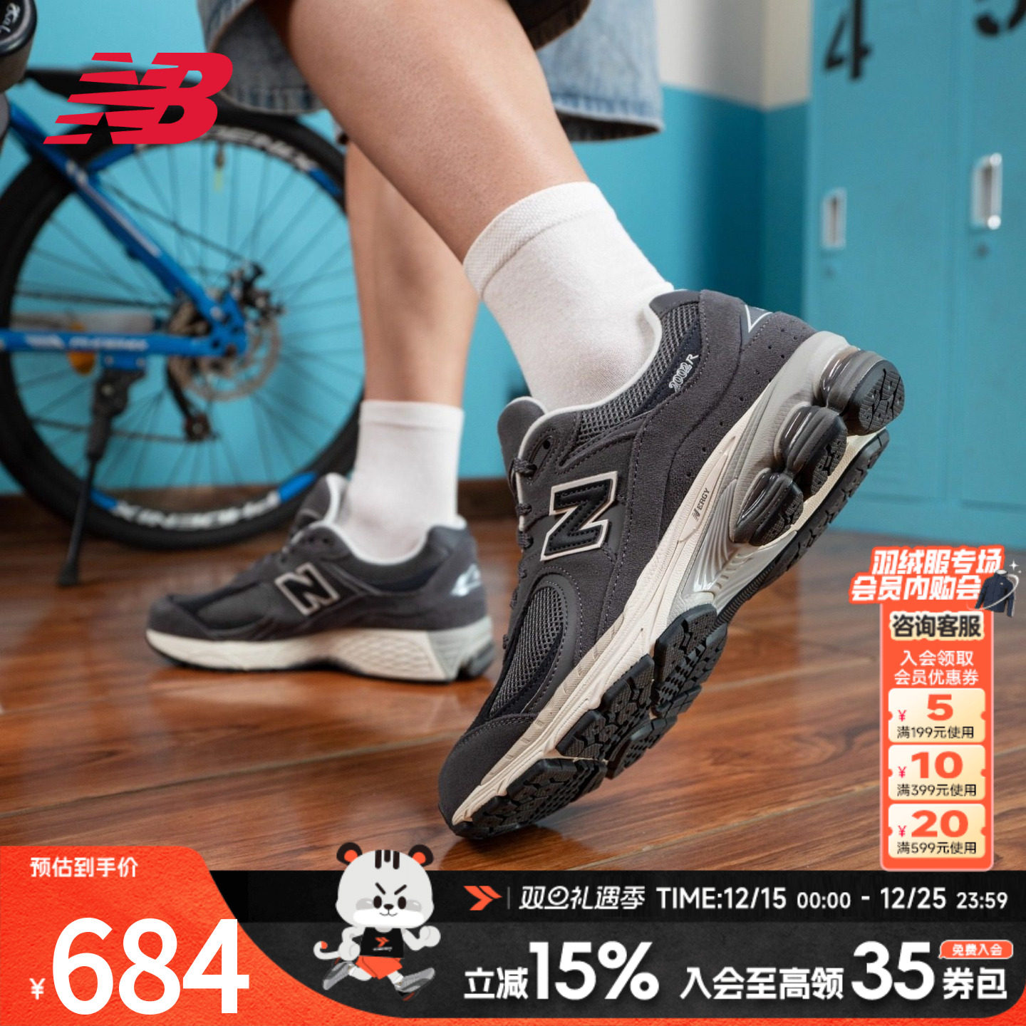 NewBalance2002R休闲鞋