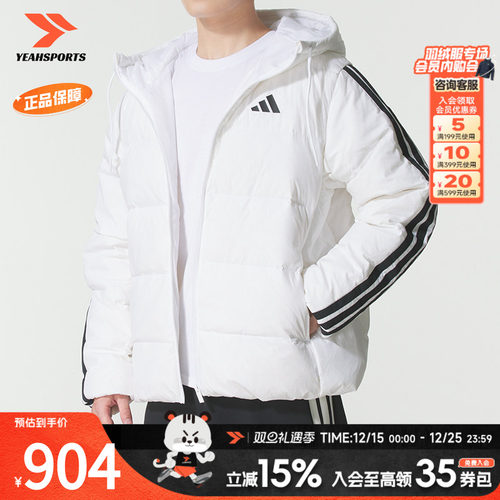 阿迪达斯（adidas）白色羽绒服男装冬季新款运动服男士短款轻薄保