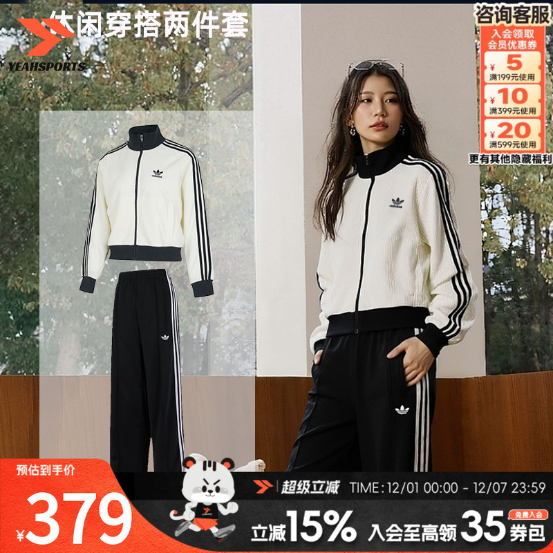 阿迪三叶草女子休闲夹克长裤