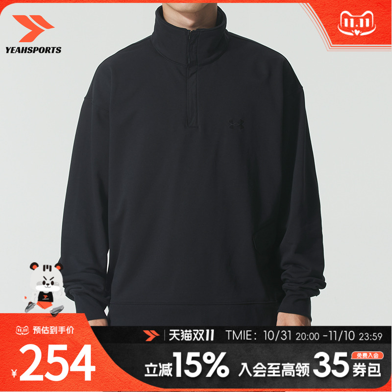 安德玛(Under Armour)卫衣男装 秋季新款立领运动服时尚半开襟