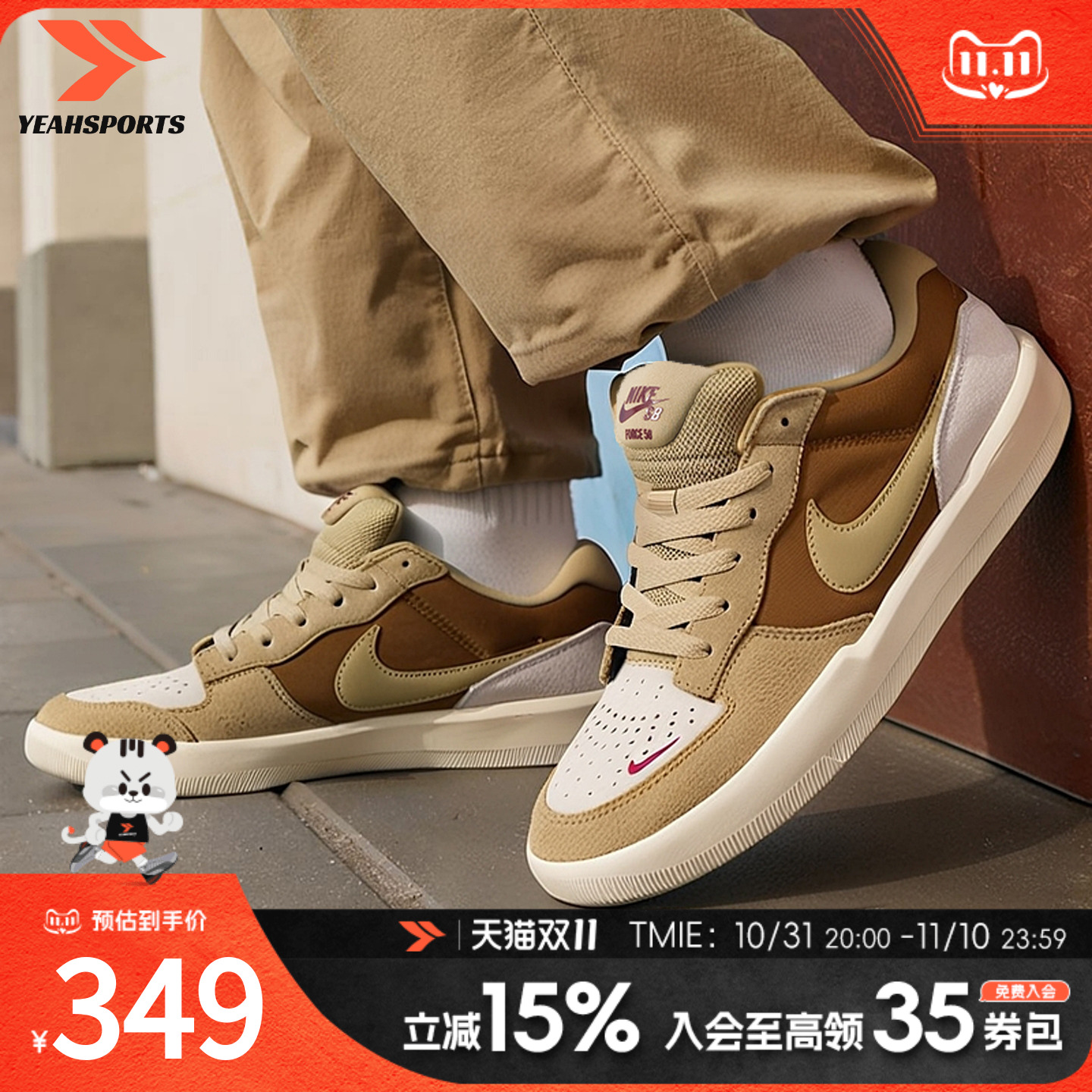 NIKE耐克官方正品滑板鞋2025秋冬新款运动鞋SB FORCE58复古休闲鞋