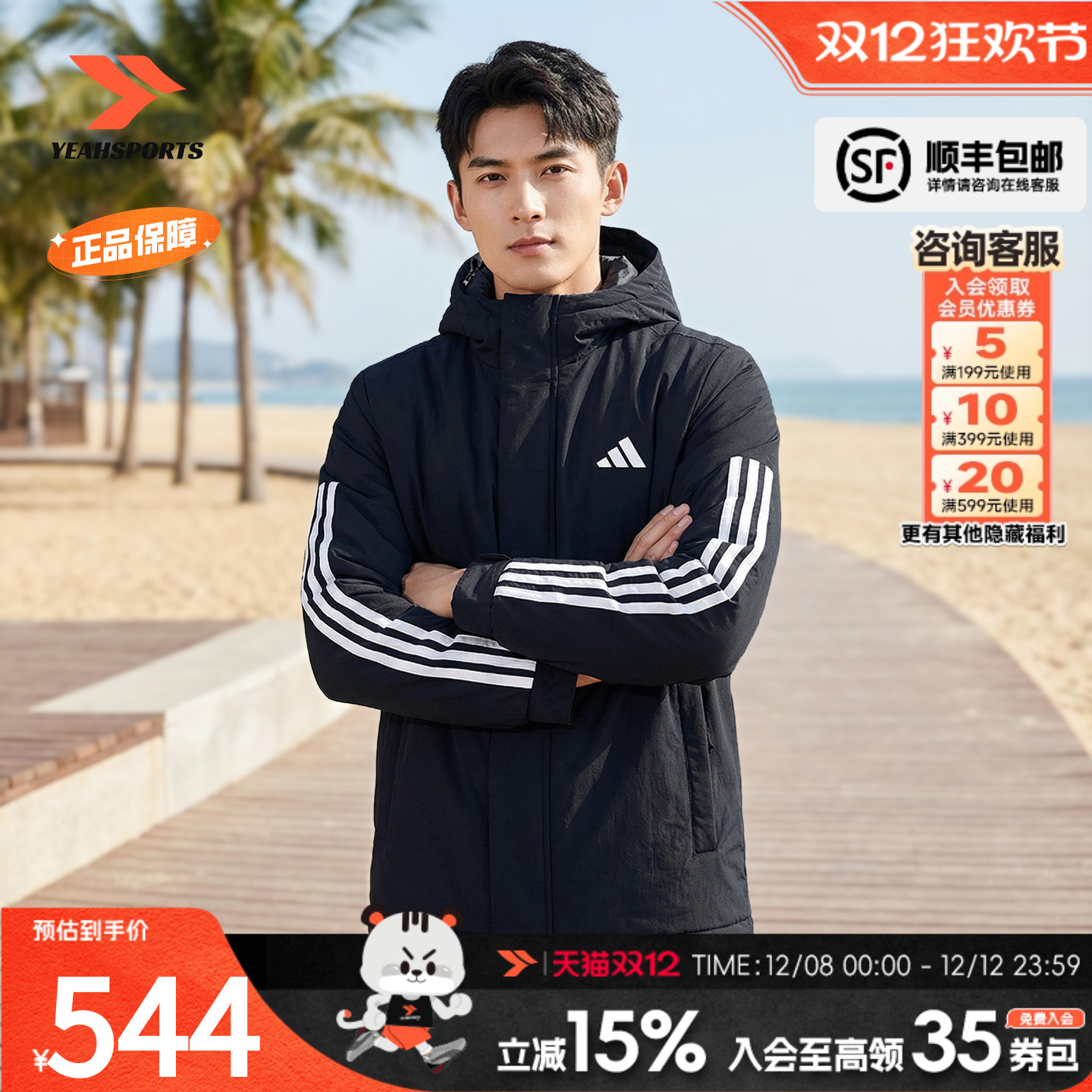 阿迪达斯官方正品棉服男装厚保暖