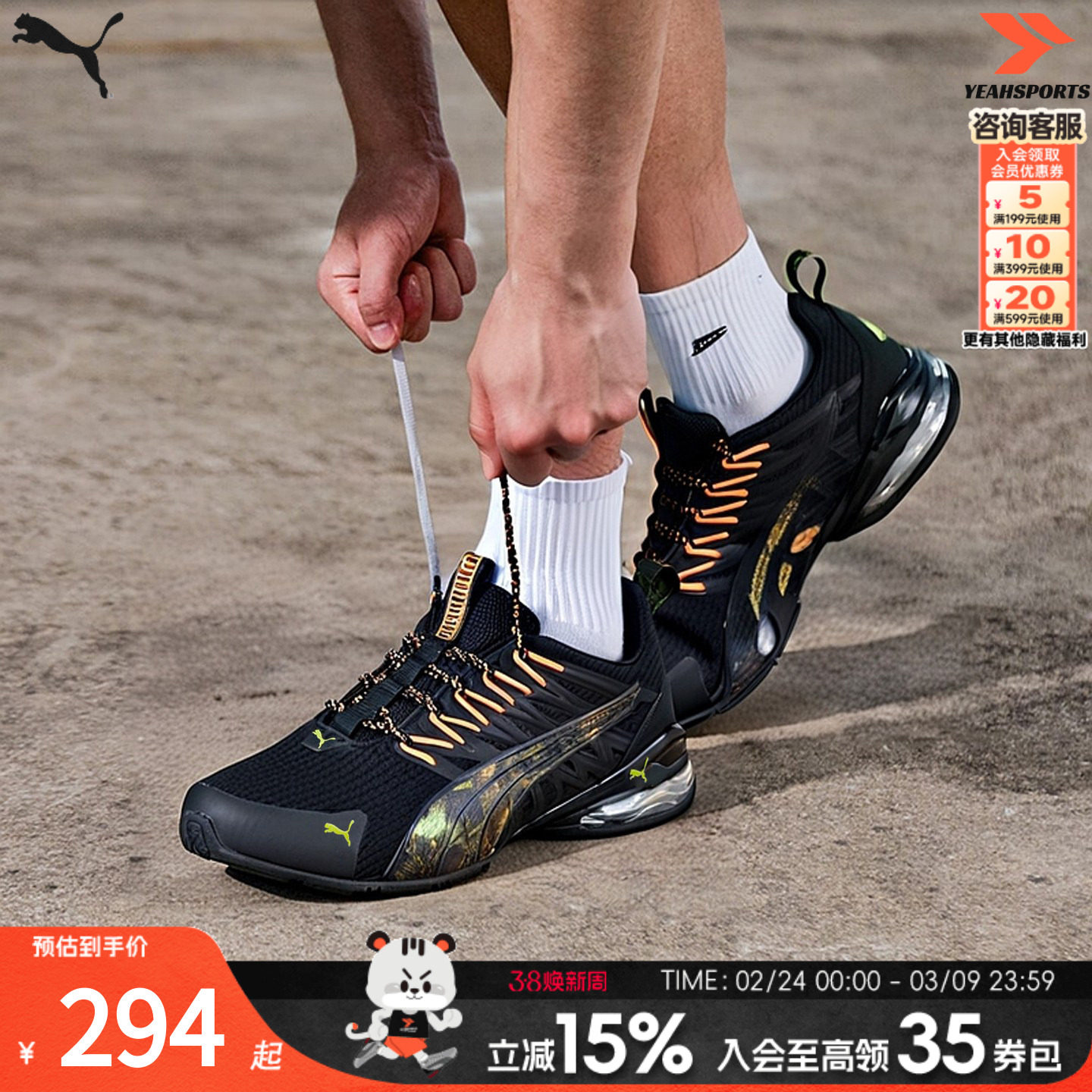 彪马跑步鞋官方正品男鞋女鞋26春季新款缓震透气跑鞋PUMA运动鞋子