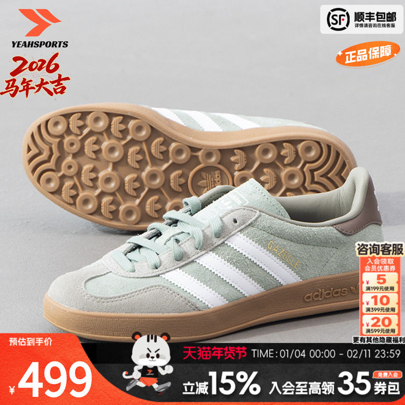 【欧若风】阿迪达斯男女鞋GAZELLE德训鞋三叶草板鞋T头休闲鞋JI35,运动鞋new,运动休闲鞋,淘宝优惠券,粉丝福利购,淘宝优惠卷