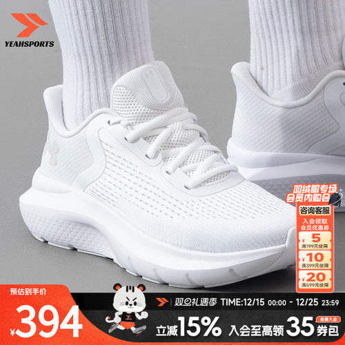 UA安德玛跑步鞋女鞋2025新款户外休闲鞋透气缓震运动鞋子302826