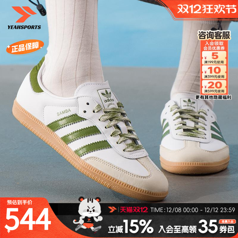 Adidas阿迪达斯女鞋2025新款SAMBA OG复古经典休闲运动鞋子JS1352