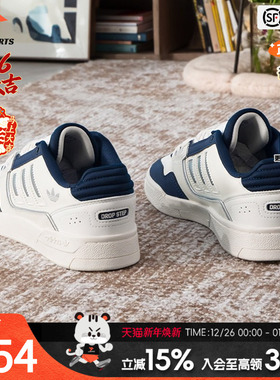 阿迪达斯官方板鞋三叶草男鞋女鞋冬季新款休闲鞋户外DROP STEP 2