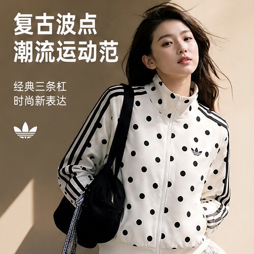 阿迪达斯三叶草女款波点立领夹克