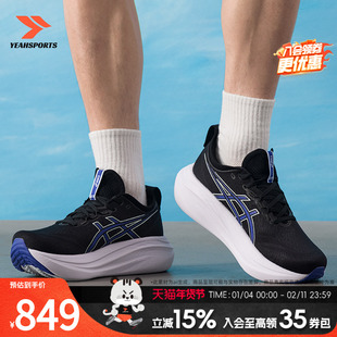 亚瑟士(ASICS)运动鞋男鞋 25秋季新款GEL-NIMBUS 27缓震舒适跑