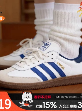 阿迪达斯SAMBA官方正品女鞋男鞋新款运动鞋德训鞋JH5632